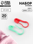 Набор булавок, 2.3 см, 20 шт., разноцветный