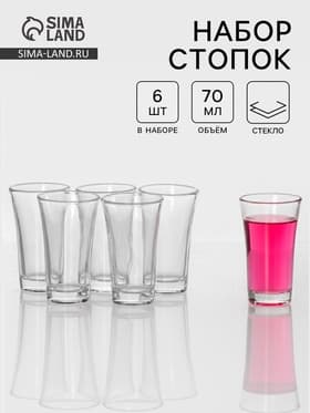 Набор стопок «Текила», 70 мл, 5×8.5 см, 6 шт., стекло, прозрачный