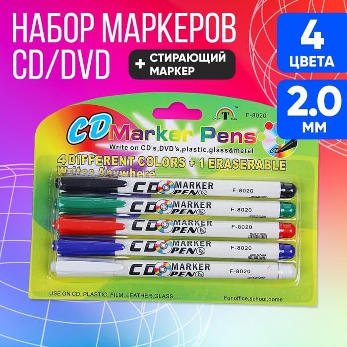Маркеры для CD/DVD, 4 красный, чёрный, синий, зелёный + стирающий маркер, 2.0 мм, блистер
