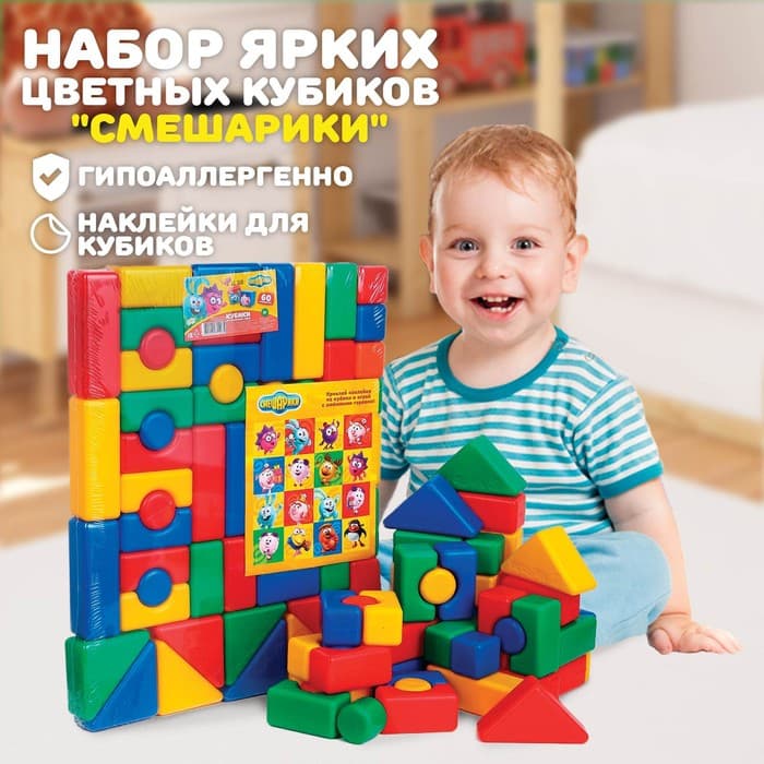 Кубики детские «Смешарики», набор 60 элементов, 4×4 см