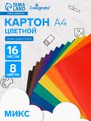 Картон цветной Calligrata «Русалка», А4, 16 листов, 8 цветов, матовый, немелованный
