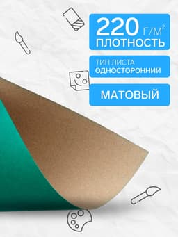 Картон цветной Calligrata «Русалка», А4, 16 листов, 8 цветов, матовый, немелованный