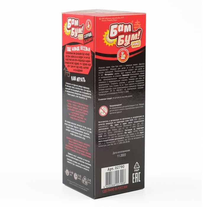 Падающая башня дженга Десятое Королевство «Бам-Бум», настольная игра, с заданиями, 54 шт., брусок 6×1×2 см