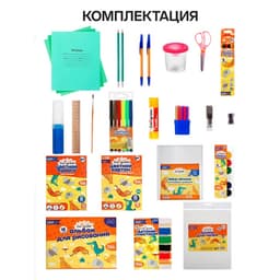 Набор первоклассника, 42 предмета, Calligrata «Дети», в картонной коробке