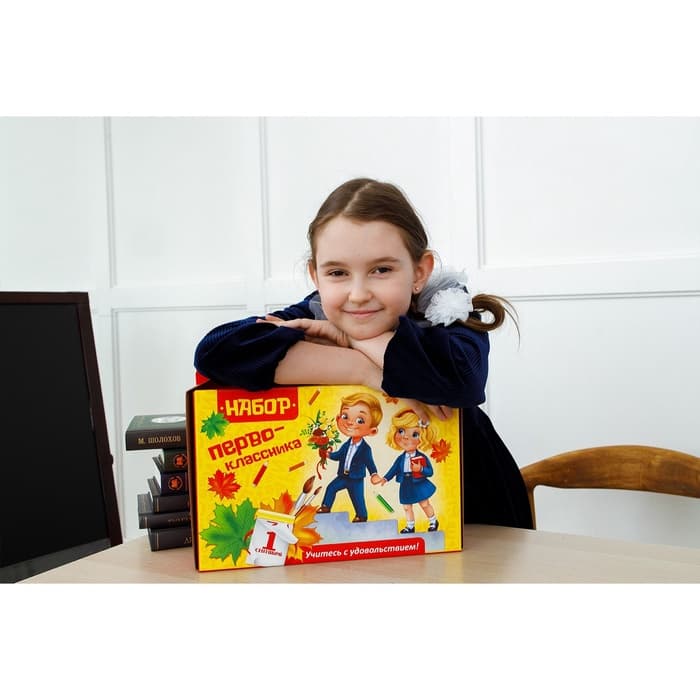 Набор первоклассника, 42 предмета, Calligrata «Дети», в картонной коробке