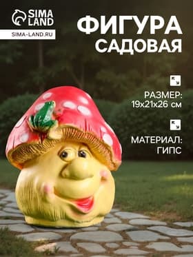 Садовая фигура из гипса «Лягушка на мухоморе», 26×21×16 см