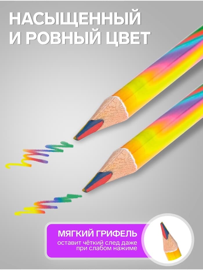 Карандаш Calligrata многоцветный, заточенный, трехгранный