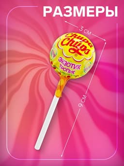 Карамель «Чупа-Чупс», тропик-экзотик, 12 г