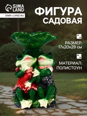 Садовая фигура - поилка из полистоуна «Лягушки на камне», 20×17×29 см