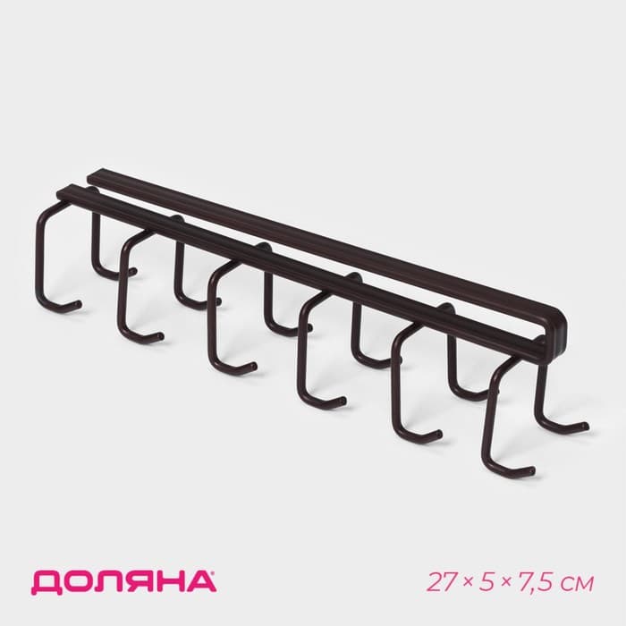 Держатель для кружек подвесной Доляна, на 12 предметов, 27×5×7.5 см, коричневый