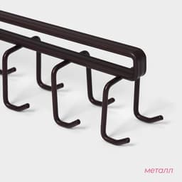 Держатель для кружек подвесной Доляна, на 12 предметов, 27×5×7.5 см, коричневый