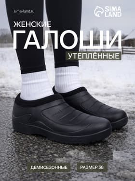 Галоши женские, цвет чёрный, размер 38