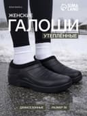 Галоши женские, цвет чёрный, размер 38