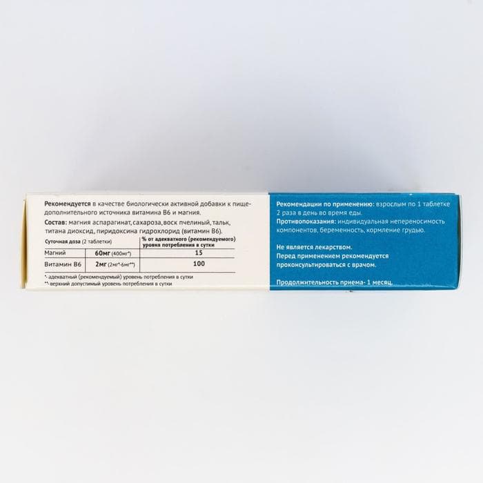 Таблетки Магний B6-форте, снижение нервной возбудимости, 50 таблеток по 500 мг