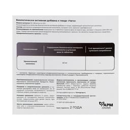 Чага при язвенной болезни и гастрите, 50 таблеток по 500 мг