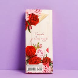 Открытка с местом под шоколад «Лучшему учителю»