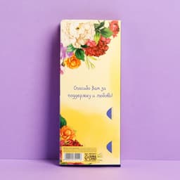 Открытка с местом под шоколад «Любимому учителю»