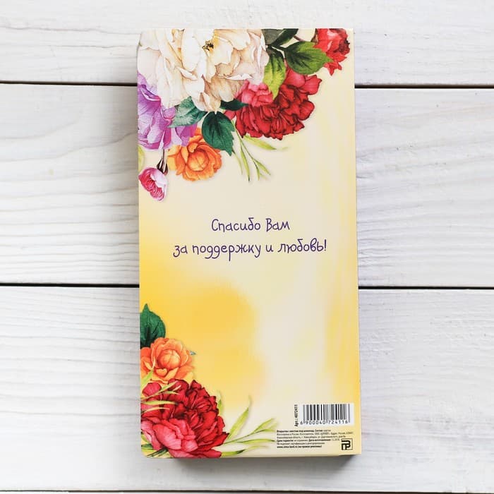 Открытка с местом под шоколад «Любимому учителю»