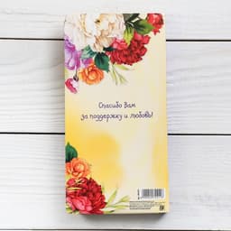 Открытка с местом под шоколад «Любимому учителю»