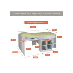 Кровать–чердак детская Polini kids Simple 4000, 1407×800×1952 мм, цвет вяз/белый