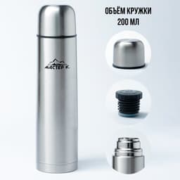 Термос гильза Мастер К, 1 л, с кружкой, сохраняет тепло 24 ч, нержавеющая сталь, цвет хром