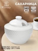 Сахарница с крышкой Wilmax «Юлия Высоцкая», 340 мл, фарфор, белая