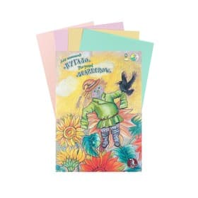 Папка для пастели А3, 8 листов, 4 цвета «Страна чудес. Пугало», блок 160 г/м²