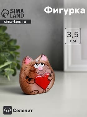 Фигурка «Котёнок Веня с сердечком», 3.5×3 см, селенит