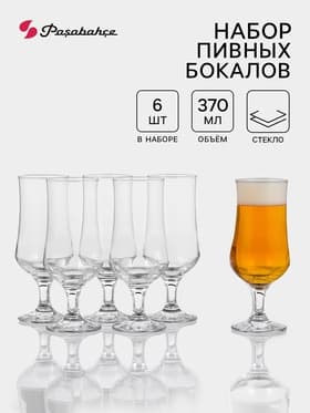 Пивные бокалы Paşabahçe Tulipe, 370 мл, набор 6 шт., стекло, прозрачные