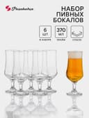 Пивные бокалы Paşabahçe Tulipe, 370 мл, набор 6 шт., стекло, прозрачные