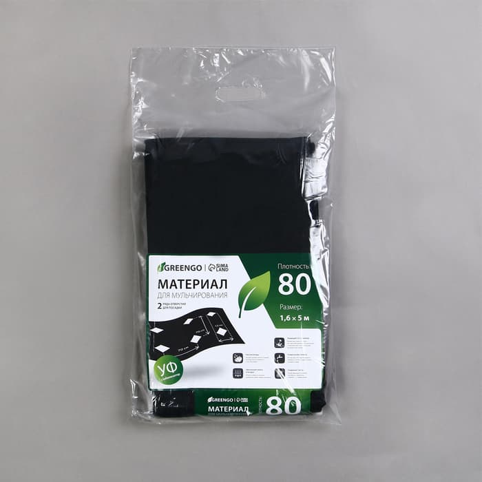 Материал мульчирующий, с перфорацией, 5×1.6 м, плотность 80 г/м², спанбонд с УФ-стабилизатором, 2 ряда перфорации, чёрный, Greengo, Эконом 30%