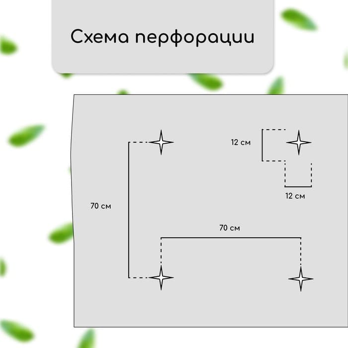 Материал мульчирующий, с перфорацией, 10×1.6 м, плотность 80 г/м², спанбонд с УФ-стабилизатором, чёрный, Greengo, Эконом 30%