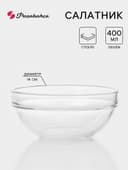 Салатник Paşabahçe CHEF's, 400 мл, d=14 см, стекло, прозрачный