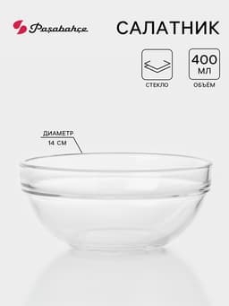 Салатник Paşabahçe CHEF's, 400 мл, d=14 см, стекло, прозрачный