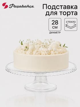 Подставка для торта Paşabahçe Patisserie, d=28 см, на ножке, стекло, прозрачная