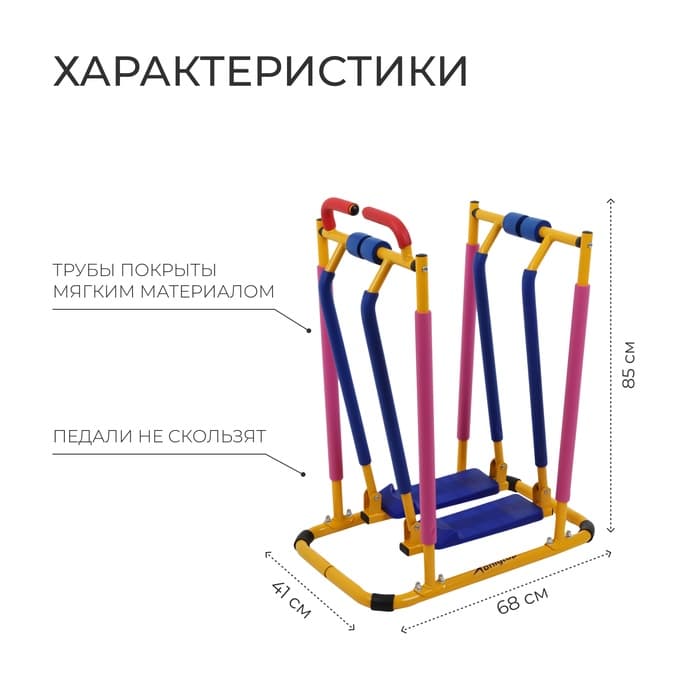 Тренажёр детский ONLYTOP «Бегущий по волнам»