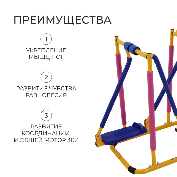 Тренажёр детский ONLYTOP «Бегущий по волнам»