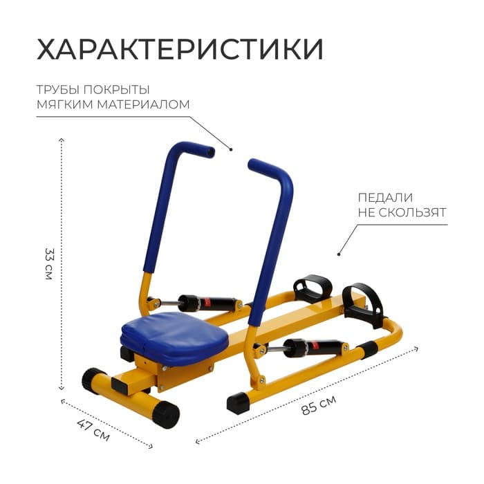 Тренажёр детский ONLYTOP «Гребля»