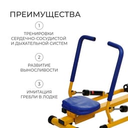 Тренажёр детский ONLYTOP «Гребля»