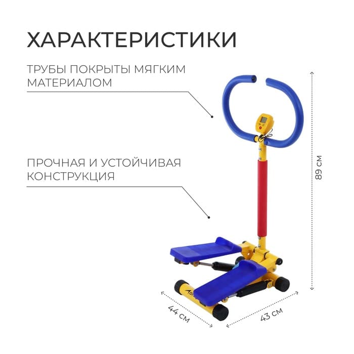 Министеппер детский ONLYTOP