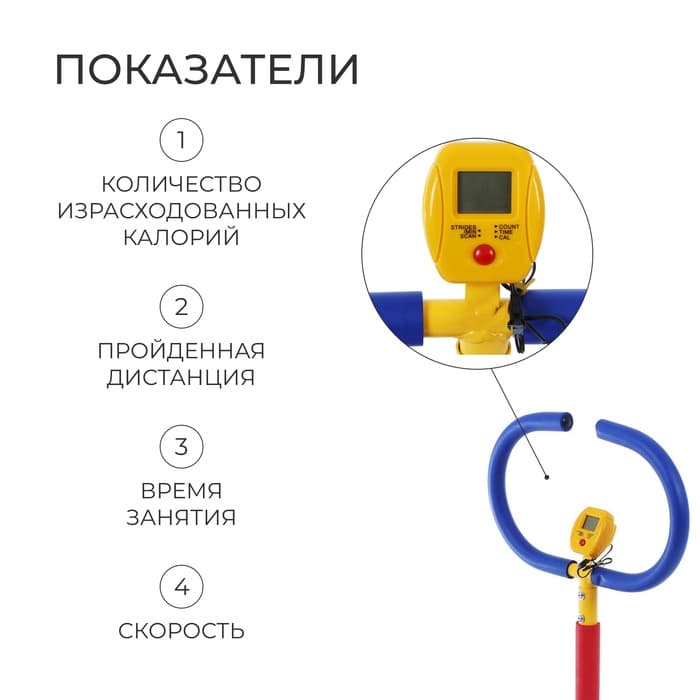 Министеппер детский ONLYTOP