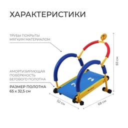 Беговая дорожка детская ONLYTOP, механическая