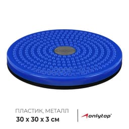 Диск здоровья ONLYTOP, массажный, d=30 см, МИКС