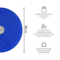 Диск здоровья ONLYTOP, массажный, d=30 см, МИКС