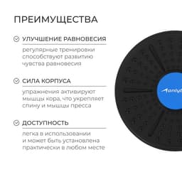 Балансировочная доска для фитнеса ONLYTOP, d=36 см