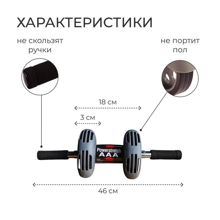 Ролик для пресса ONLYTOP, с возвратным механизмом, 2 колеса, с ковриком