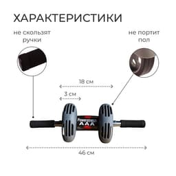 Ролик для пресса ONLYTOP, с возвратным механизмом, 2 колеса, с ковриком