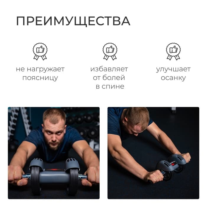 Ролик для пресса ONLYTOP, с возвратным механизмом, 2 колеса, с ковриком