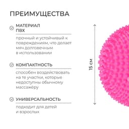Массажный мяч ONLYTOP «Полусфера», d=15 см, МИКС
