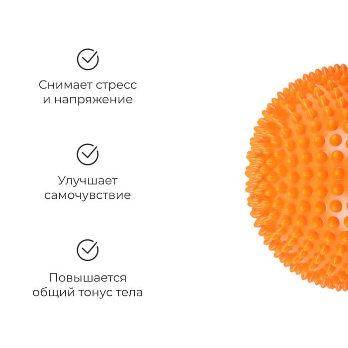 Массажный мяч ONLYTOP «Полусфера», d=15 см, МИКС